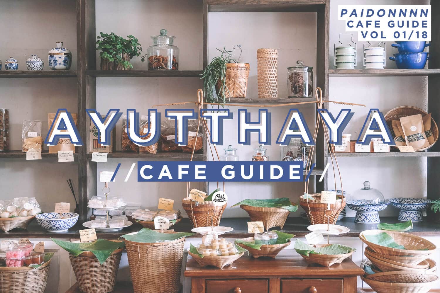 Ayutthaya Cafe Guide | ตะลุย 14 คาเฟ่กรุงเก่าอโยธยา - Paidonnnn Eat ...