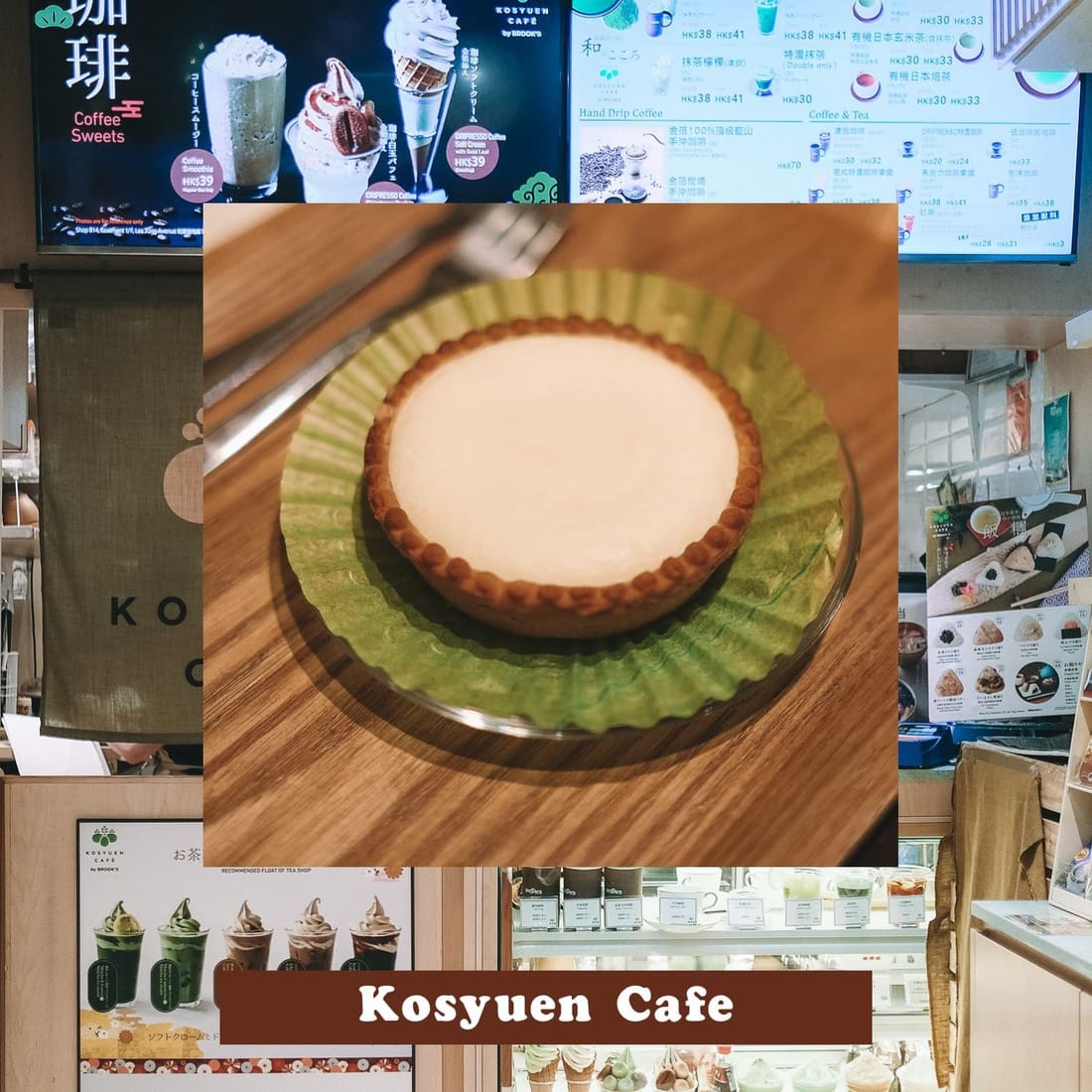 kosyuen
