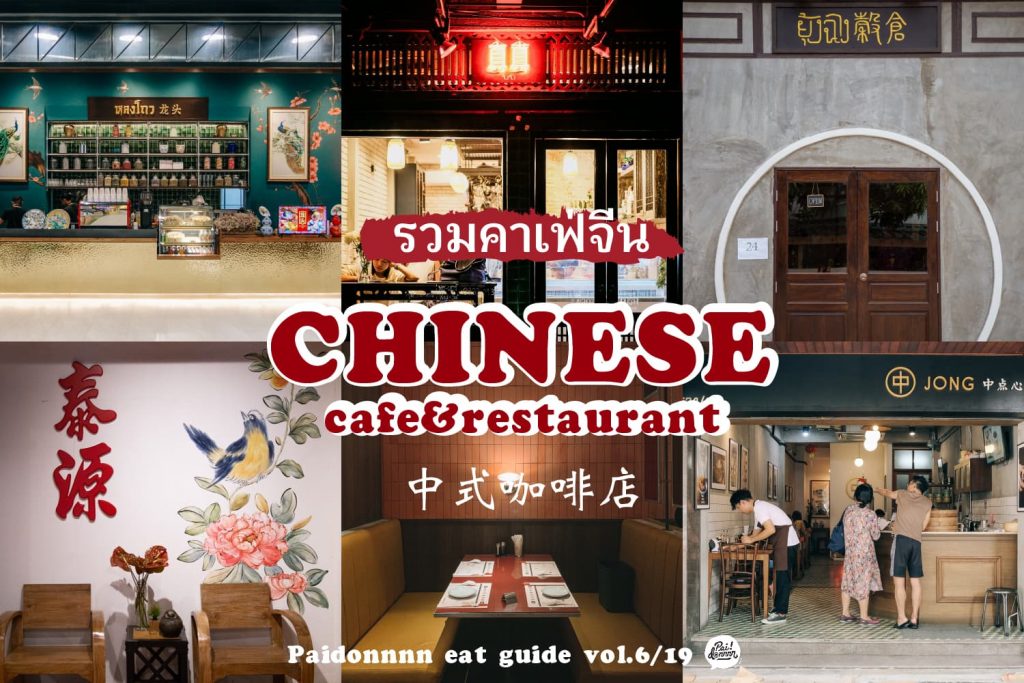 chinese-cover1-2-100